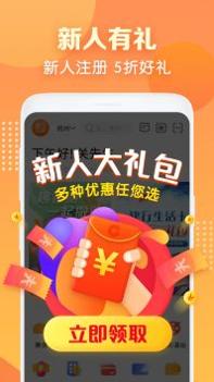 建行生活截图0