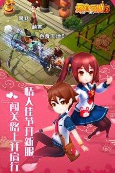 吞食天地5 v4.0.5