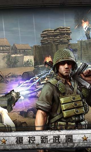 火线指令诺曼底 v3.1.0