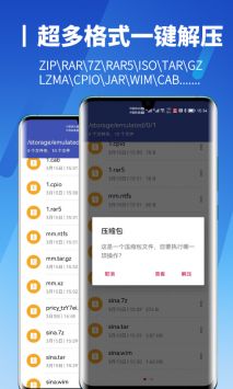 解压缩高手 v3.0.5