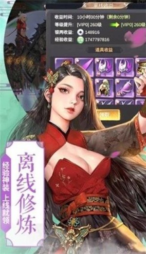 寻仙问情记万物归元官网正版手游图片2