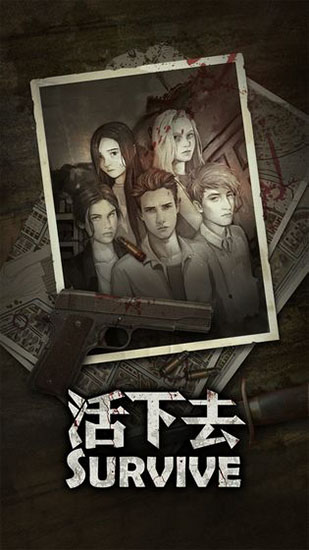 活下去九游版 v9.13