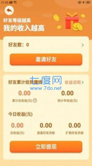 玩赚农场