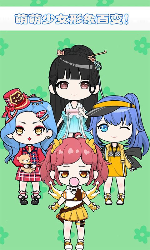 小小萌萌少女  v2.4