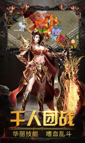 恶龙怒吼手游官方版  v4.3.4