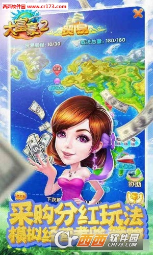 大富豪2果盘版 v1.17.0最新版