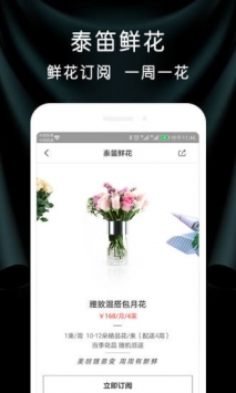 泰笛生活 v3.2.5