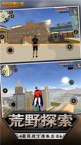 我的狂野飞车安卓版  v1.0.4