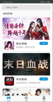 jggames游戏盒子 v3.24.04