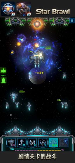 星际逆战2 v1.9.7