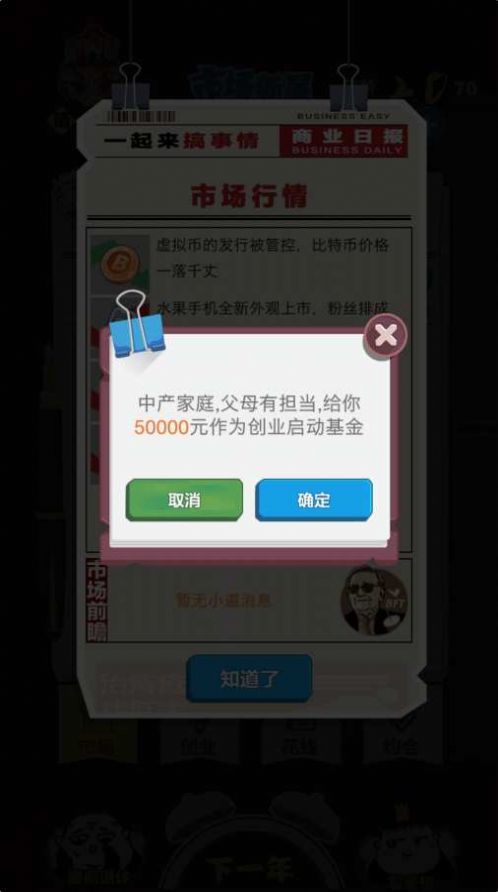 大亨游戏企业版VIP激活码最新版  v3.2.2