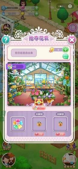 鲜花小镇破解版 v1.0