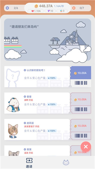 亲爱的猫咪 v1.1.2