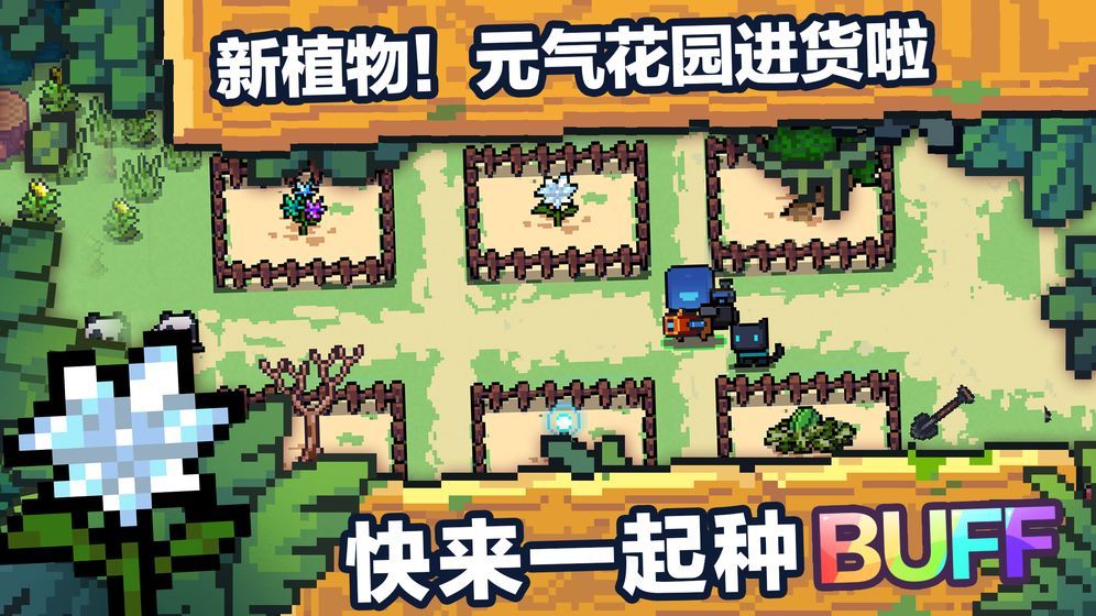 元气骑士3.0.7版本bug官方版图片1