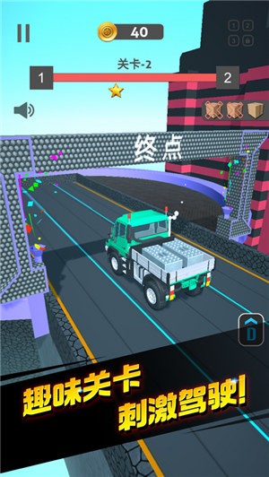 运货我最稳  v1.1.4