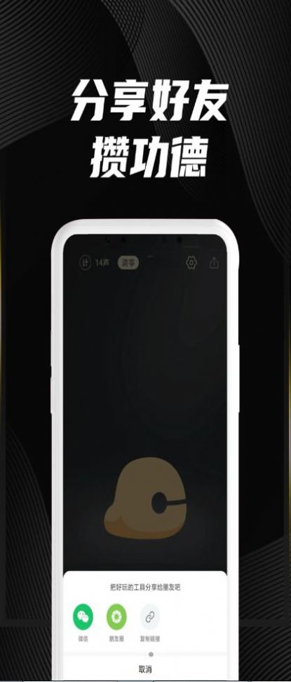 木鱼墨格版截图2
