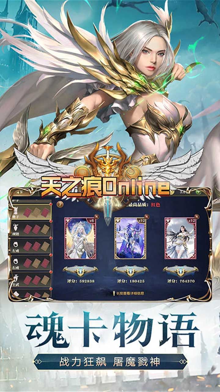 天之痕Online官方正版手游  v4.4.4