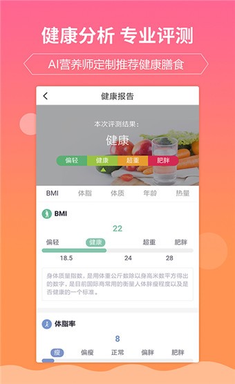 嘉肴健康美食菜谱截图0