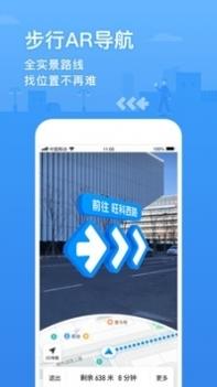 腾讯地图2021新版 v3.1.5