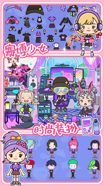 米加洛可可小镇  v1.0