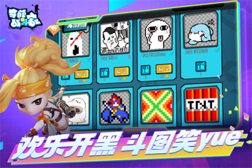 奇葩战斗家解锁版无限钻石最新版 v4.3.1