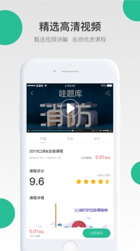 哇题库 v2.0.5