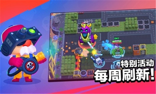 荒野乱斗国际服17赛季  v48.304