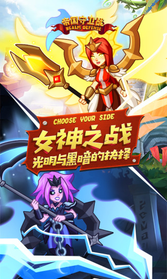 帝国守卫战最新解锁版2022 v3.4.4