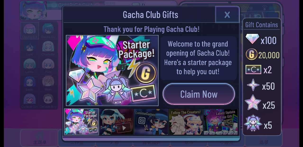 扭蛋俱乐部中文版免费版(GACHA CLUB)