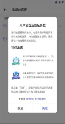 可可变声器 1.0.0