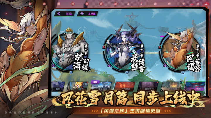 镇魂街：天生为王 内测版 v3.0.5