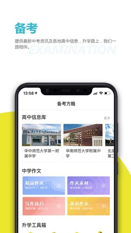 乐学生涯  v1.2.1