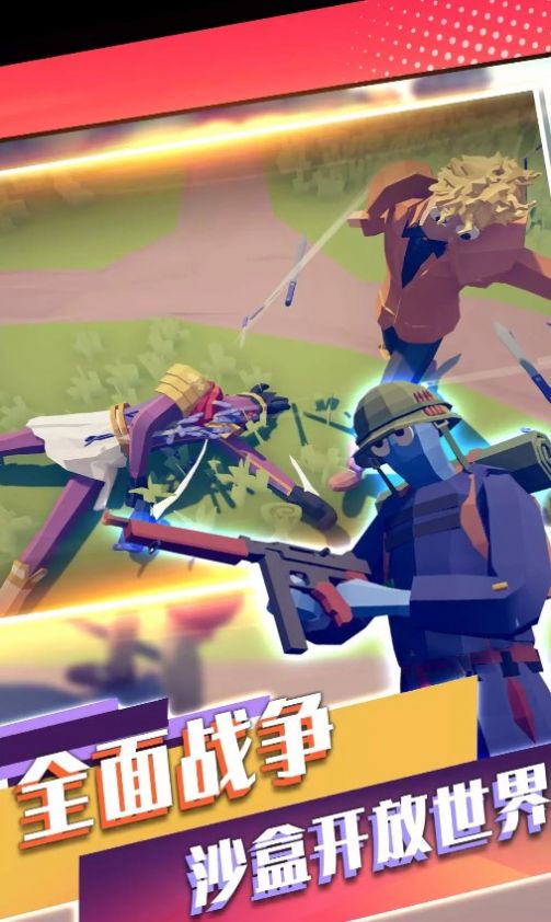 造人模拟器游戏在线下载  v3.3.3