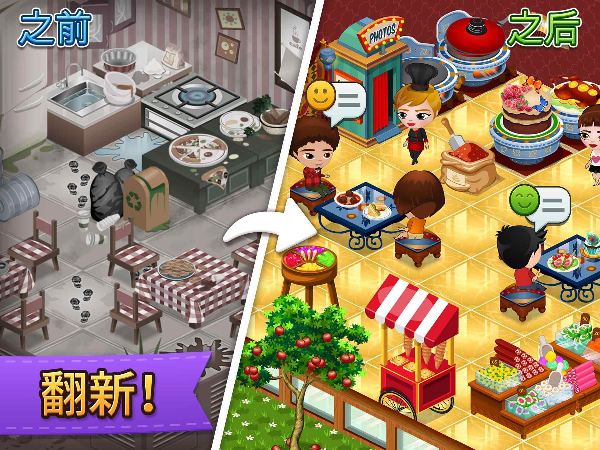 咖啡园厨房天地无限金币版