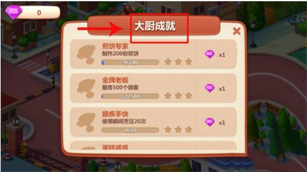 美食小当家2024最新版本