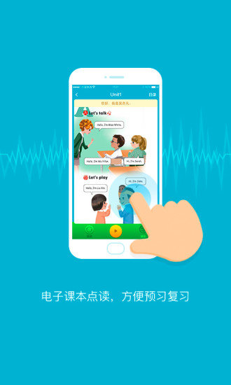 金太阳点读宝 v2.0.5