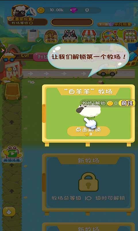 外婆的小农场 v1.0
