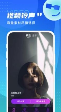  畅享来电秀 v1.0.0