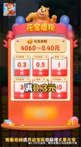 阿强点点消  v1.1.3