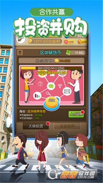 天天富豪app v1.0.5安卓版