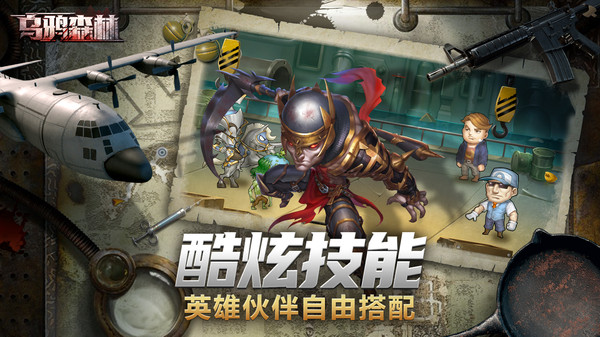 乌鸦森林僵尸来袭手游官方版 截图3