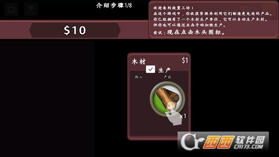 放置工坊(Crafting Idle Clicker) v3.8.11 安卓版