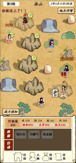 自由侠客录无限资源最新版图片1