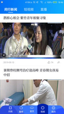 今日闵行app下载安装最新版  v4.3.4