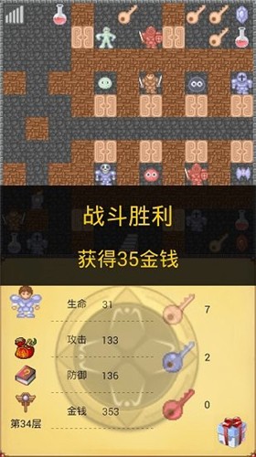 魔塔50层原版  v1.3