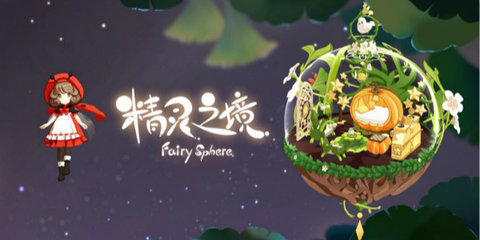 精灵之境 v1.12.6