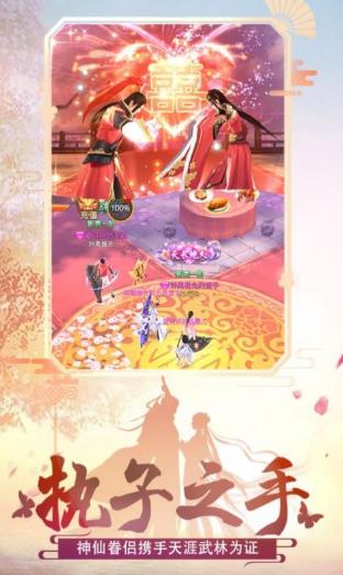 绝世武林之情劫萌动手游官方正式版  v3.5.2