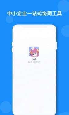 小闪截图1