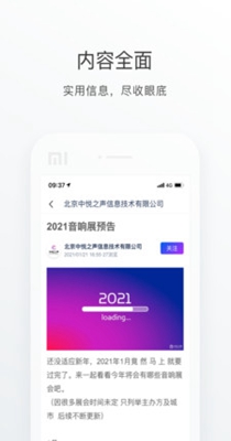 中乐之声.jpg