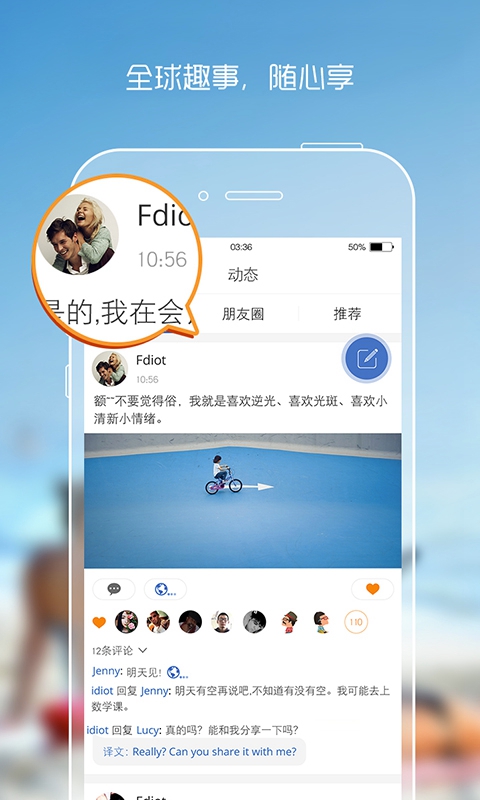 嘎嘎交友.jpg